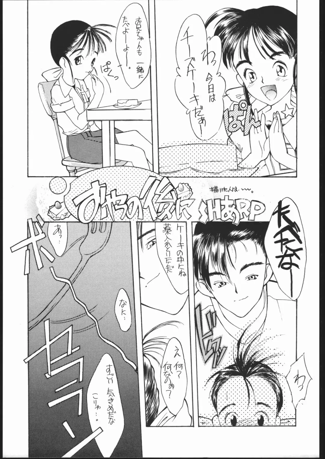 [Monsieur Lolita - Sharp - Yosakoi Yarou] LITTLE ANGEL 2 Fhentai - Page 14
