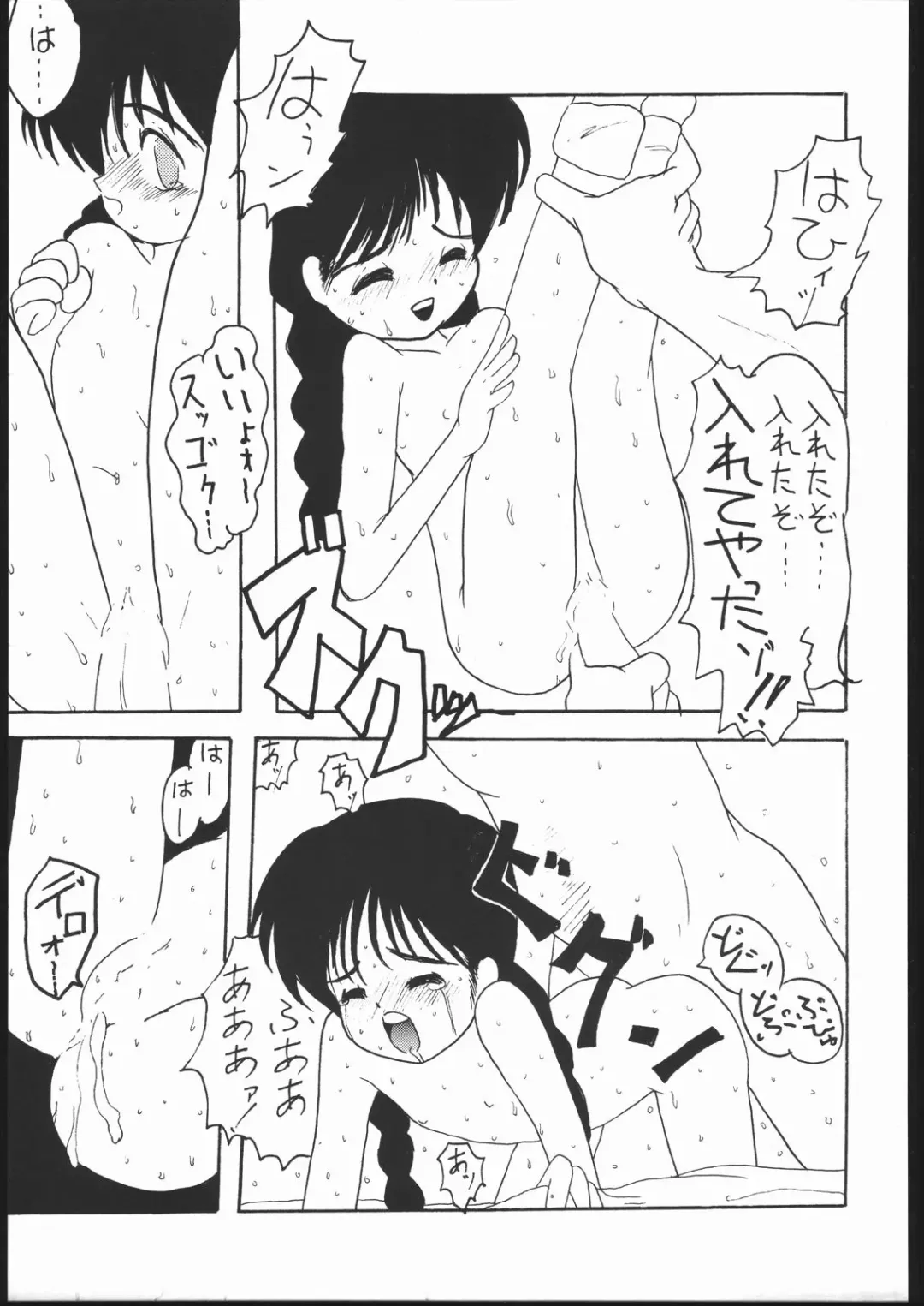 [Monsieur Lolita - Sharp - Yosakoi Yarou] LITTLE ANGEL 2 Fhentai - Page 26