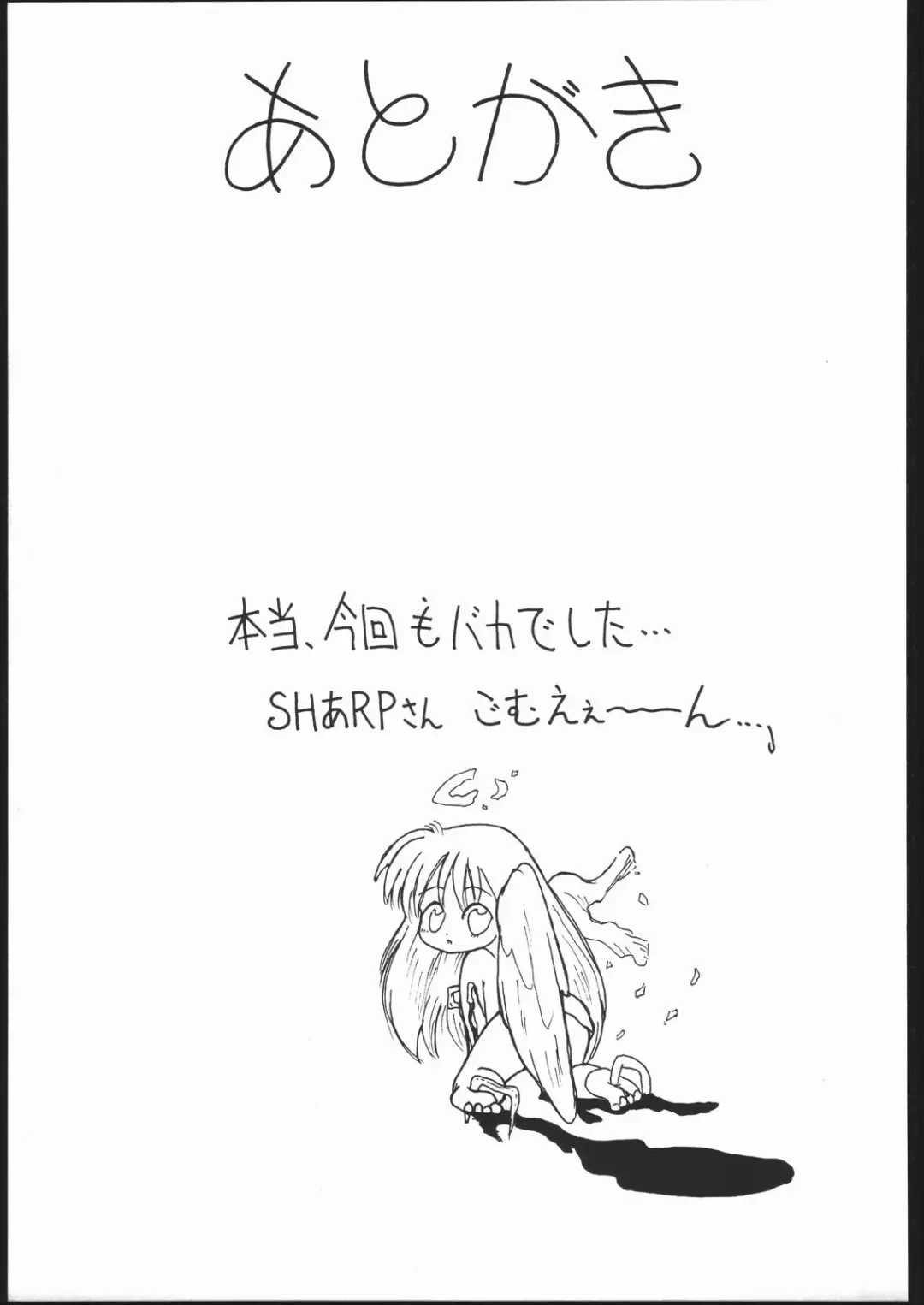 [Monsieur Lolita - Sharp - Yosakoi Yarou] LITTLE ANGEL 2 Fhentai - Page 32