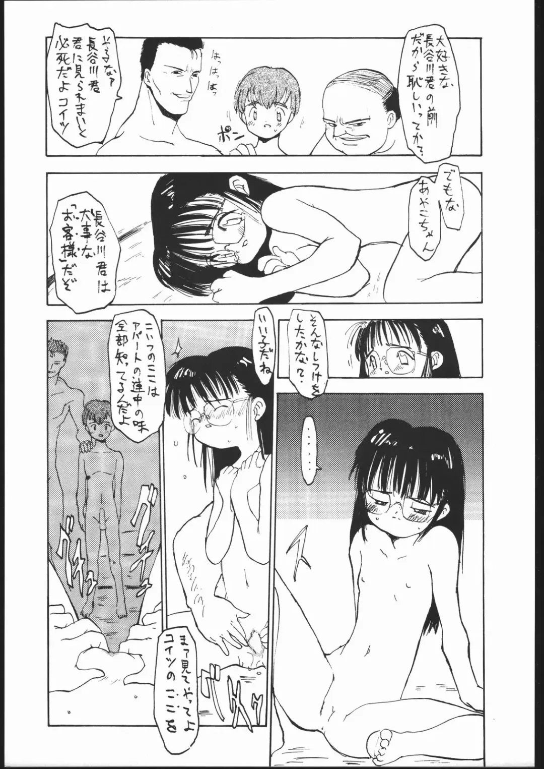 [Monsieur Lolita - Sharp - Yosakoi Yarou] LITTLE ANGEL 2 Fhentai - Page 6