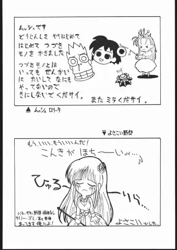 [Monsieur Lolita - Sharp - Yosakoi Yarou] LITTLE ANGEL 2 Fhentai - Page 29