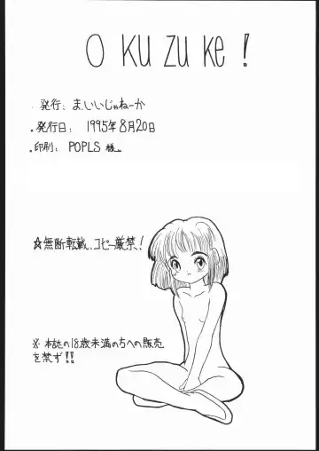 [Monsieur Lolita - Sharp - Yosakoi Yarou] LITTLE ANGEL 2 Fhentai - Page 33