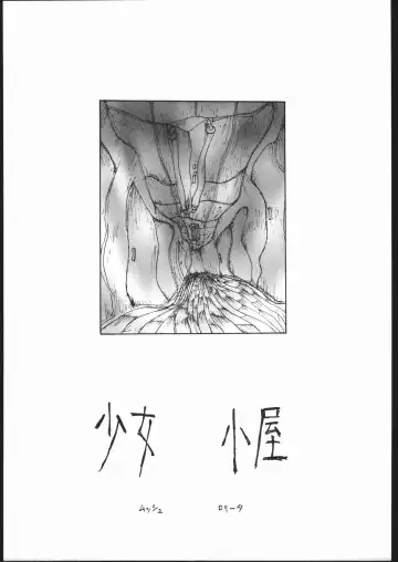 [Monsieur Lolita - Sharp - Yosakoi Yarou] LITTLE ANGEL 2 Fhentai - Page 4