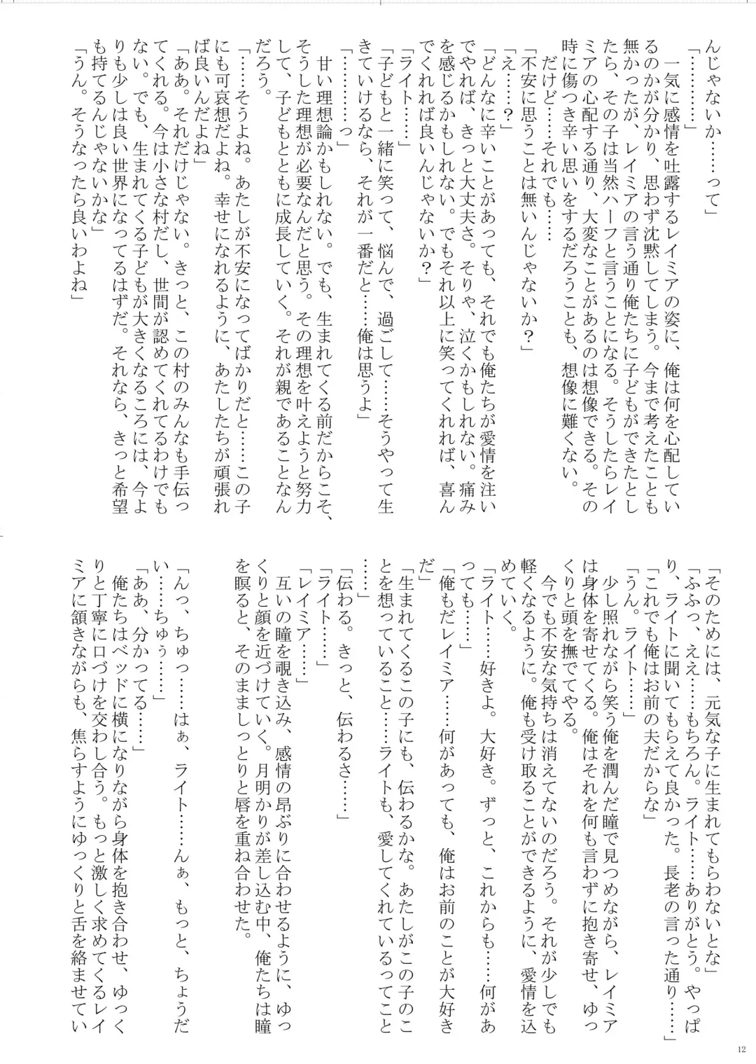 [Bubuzuke - Kagebana] VANADISTYLE Fhentai - Page 13