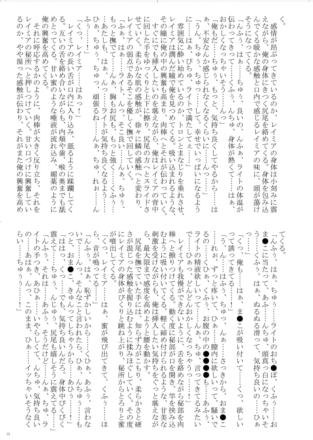 [Bubuzuke - Kagebana] VANADISTYLE Fhentai - Page 14