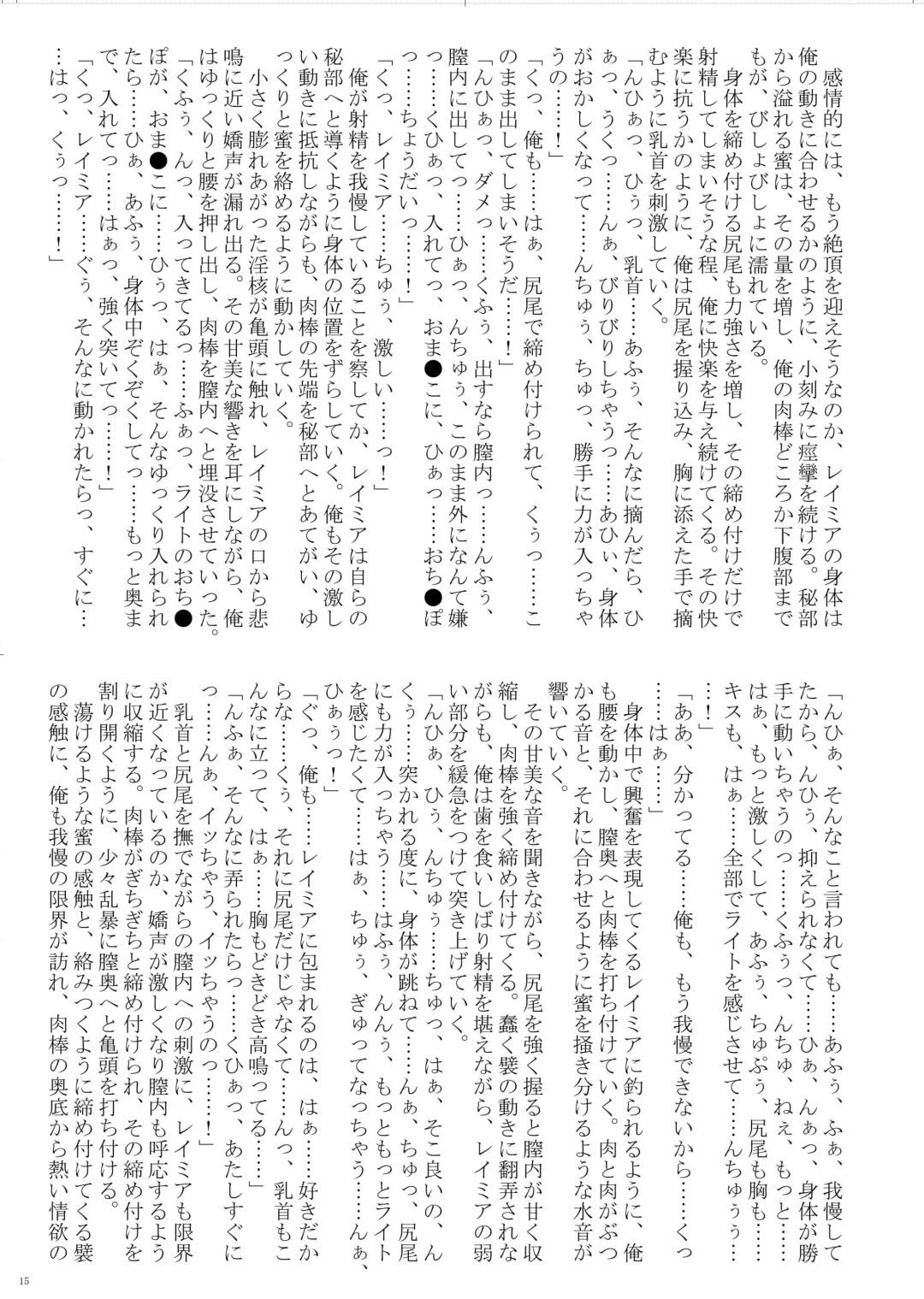 [Bubuzuke - Kagebana] VANADISTYLE Fhentai - Page 16