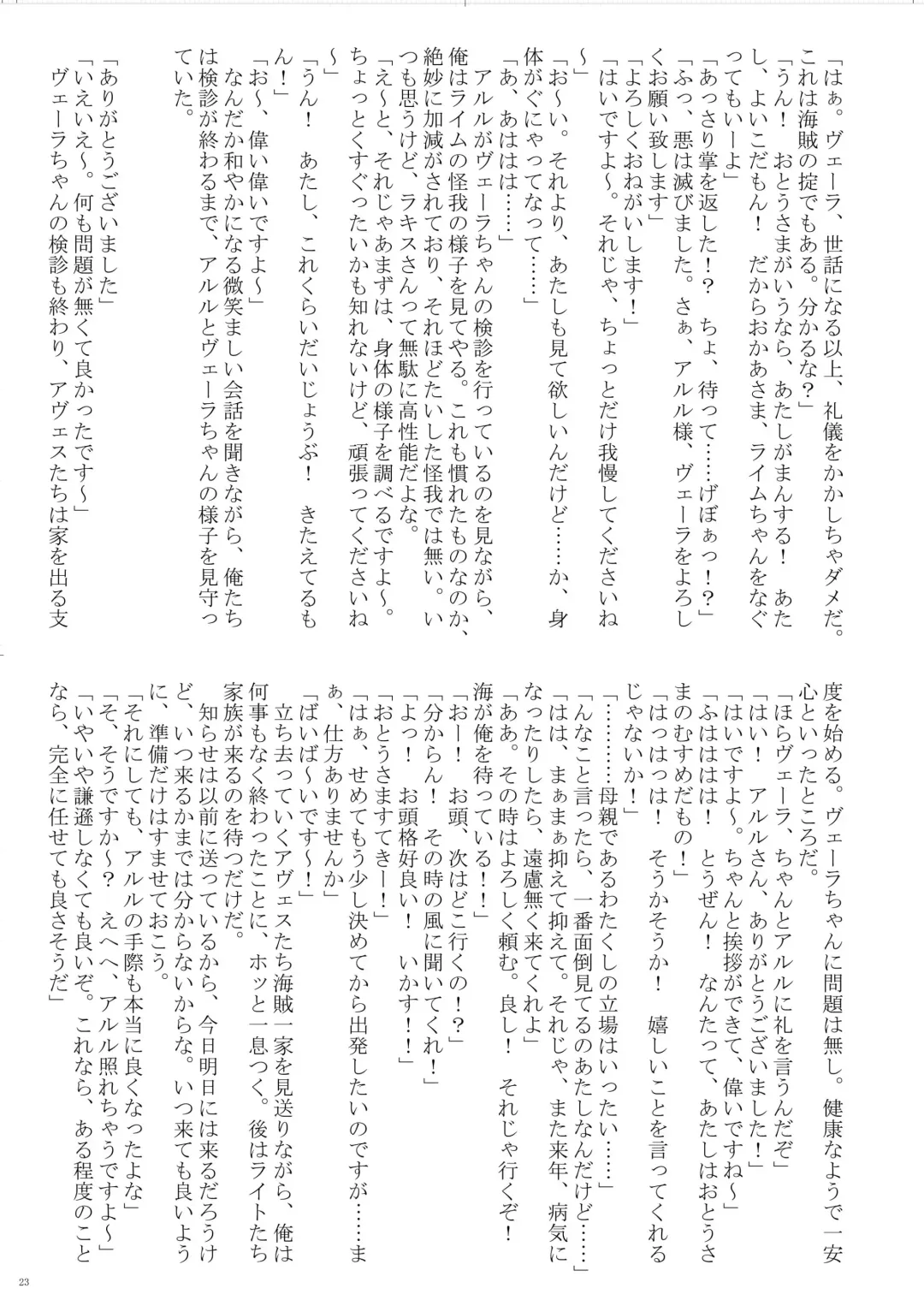 [Bubuzuke - Kagebana] VANADISTYLE Fhentai - Page 24