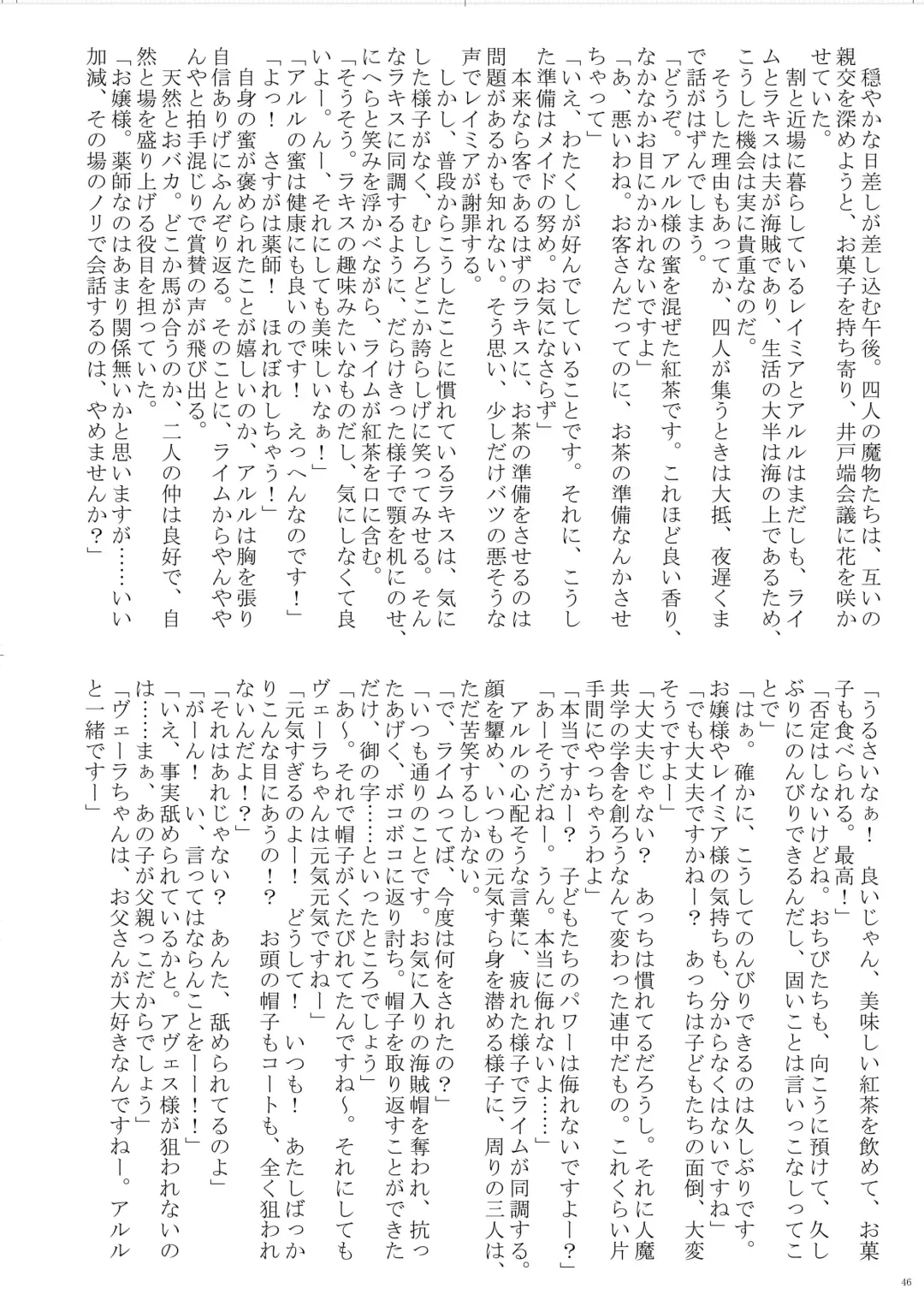 [Bubuzuke - Kagebana] VANADISTYLE Fhentai - Page 47