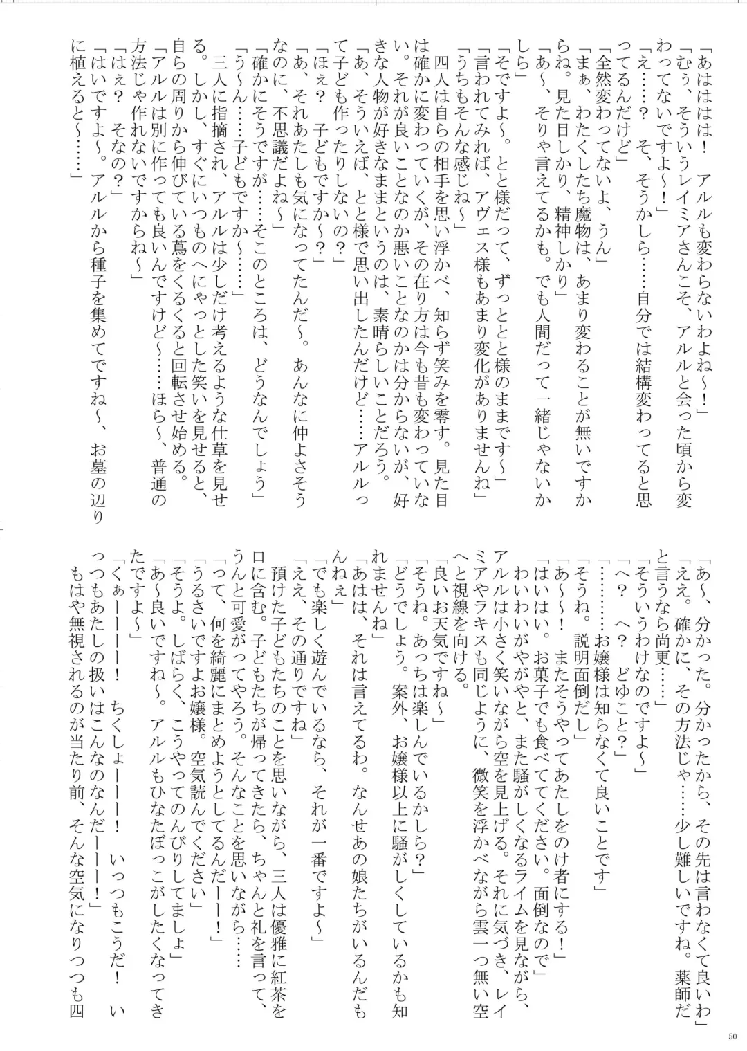 [Bubuzuke - Kagebana] VANADISTYLE Fhentai - Page 51