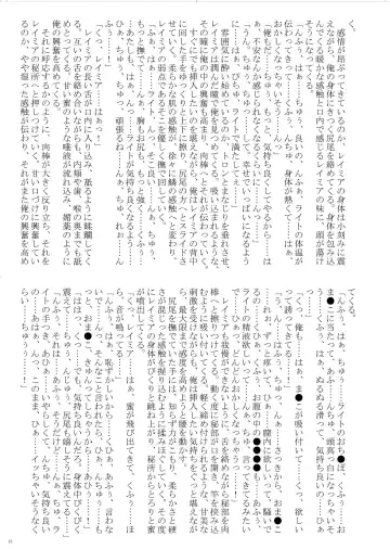 [Bubuzuke - Kagebana] VANADISTYLE Fhentai - Page 14