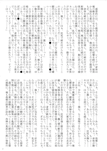 [Bubuzuke - Kagebana] VANADISTYLE Fhentai - Page 16