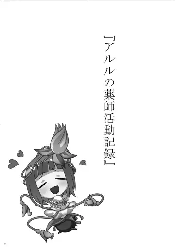 [Bubuzuke - Kagebana] VANADISTYLE Fhentai - Page 20