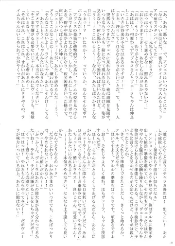 [Bubuzuke - Kagebana] VANADISTYLE Fhentai - Page 23