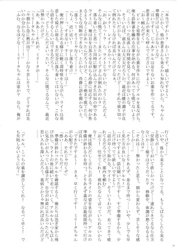 [Bubuzuke - Kagebana] VANADISTYLE Fhentai - Page 25