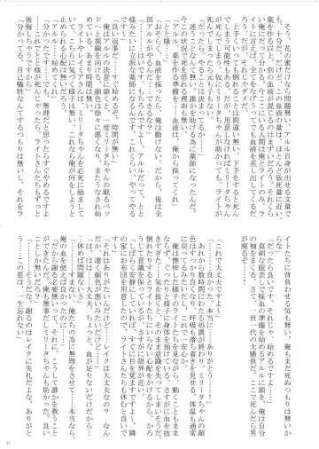 [Bubuzuke - Kagebana] VANADISTYLE Fhentai - Page 28