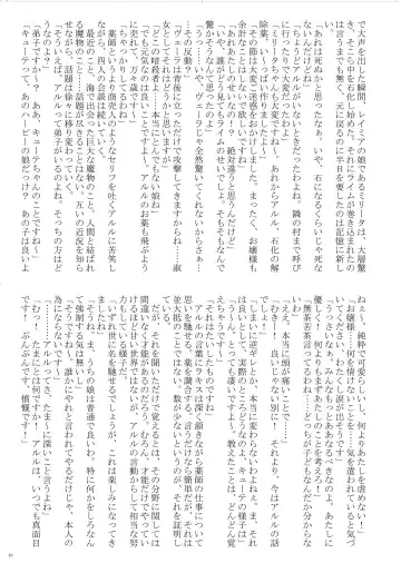 [Bubuzuke - Kagebana] VANADISTYLE Fhentai - Page 50