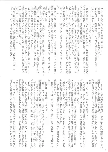 [Bubuzuke - Kagebana] VANADISTYLE Fhentai - Page 53