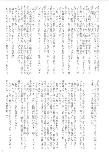 [Bubuzuke - Kagebana] VANADISTYLE Fhentai - Page 54