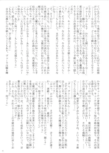 [Bubuzuke - Kagebana] VANADISTYLE Fhentai - Page 56