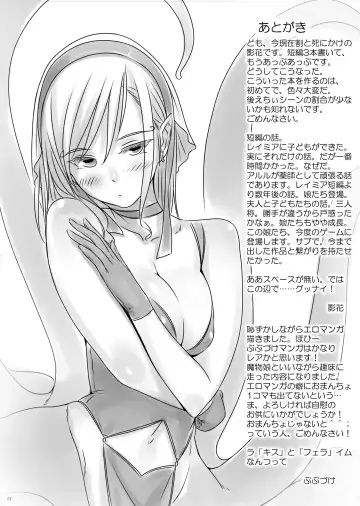 [Bubuzuke - Kagebana] VANADISTYLE Fhentai - Page 58