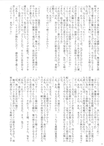 [Bubuzuke - Kagebana] VANADISTYLE Fhentai - Page 9