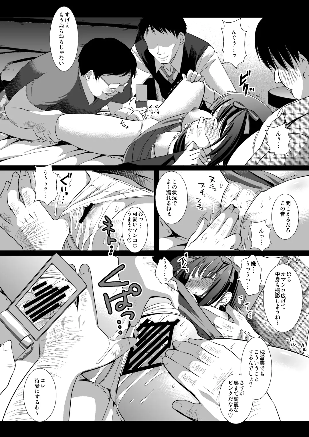 [Nagiyama] Idol Ryoujoku 3 Amami Haruka Fhentai - Page 9