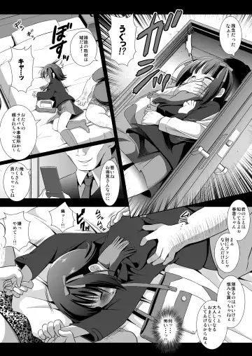 [Nagiyama] Idol Ryoujoku 3 Amami Haruka Fhentai - Page 6