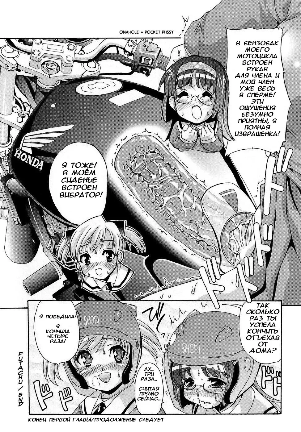[Orimoto Mimana] Futachu Ch. 1-2 Fhentai - Page 27