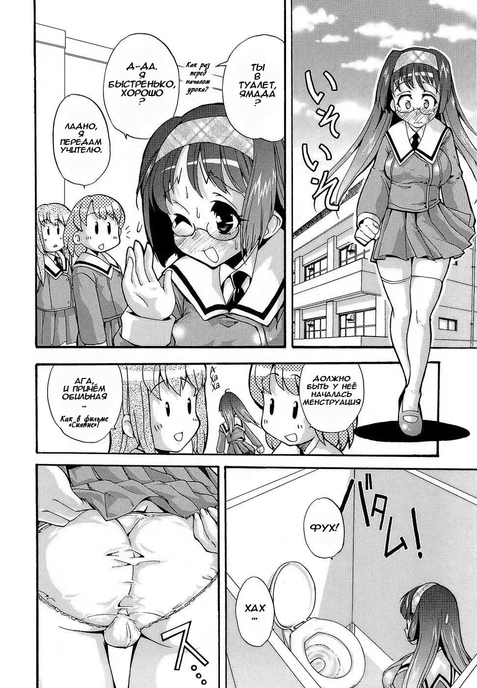 [Orimoto Mimana] Futachu Ch. 1-2 Fhentai - Page 3