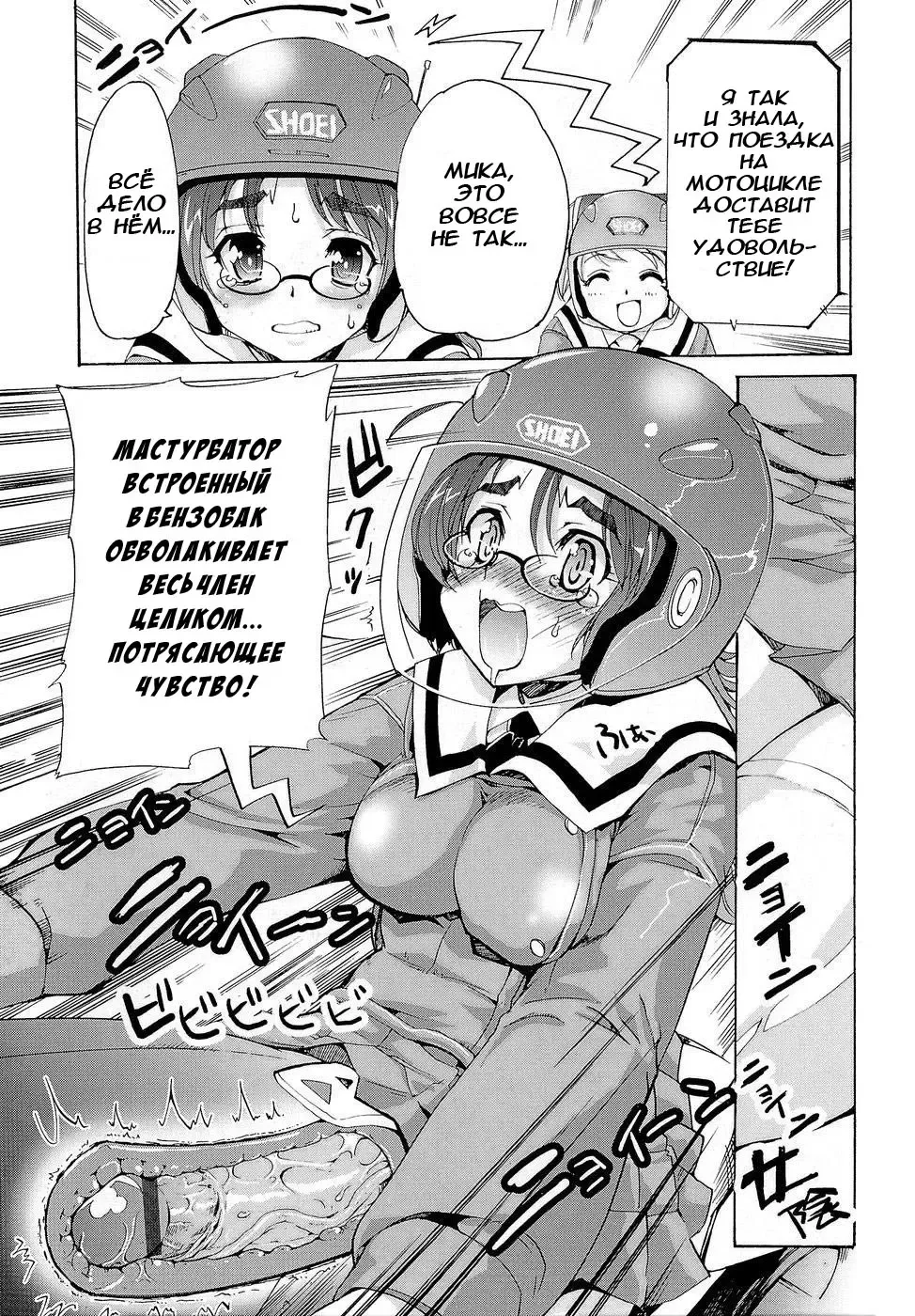 [Orimoto Mimana] Futachu Ch. 1-2 Fhentai - Page 30