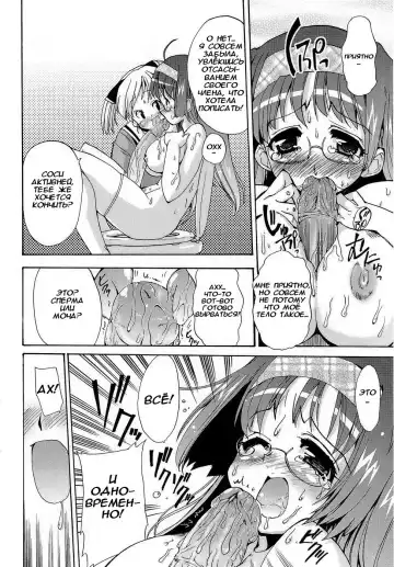 [Orimoto Mimana] Futachu Ch. 1-2 Fhentai - Page 13