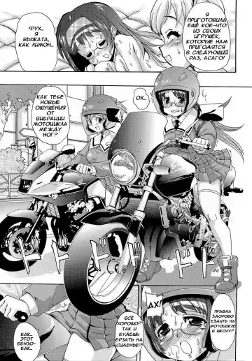 [Orimoto Mimana] Futachu Ch. 1-2 Fhentai - Page 26
