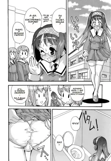 [Orimoto Mimana] Futachu Ch. 1-2 Fhentai - Page 3