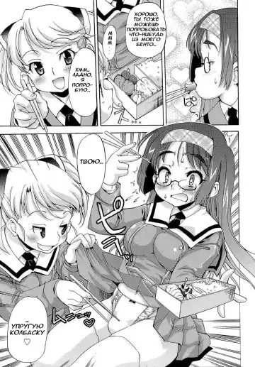 [Orimoto Mimana] Futachu Ch. 1-2 Fhentai - Page 38
