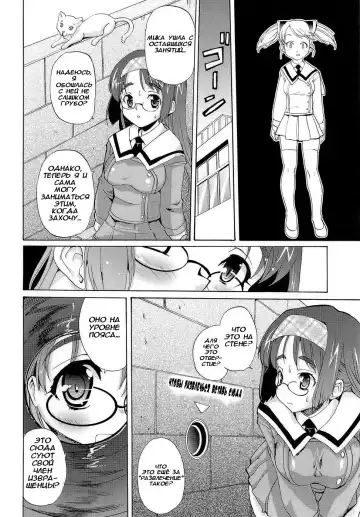 [Orimoto Mimana] Futachu Ch. 1-2 Fhentai - Page 41