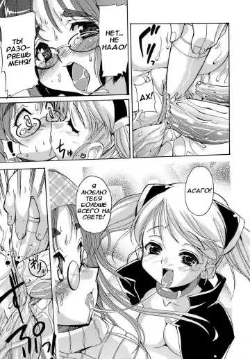 [Orimoto Mimana] Futachu Ch. 1-2 Fhentai - Page 52