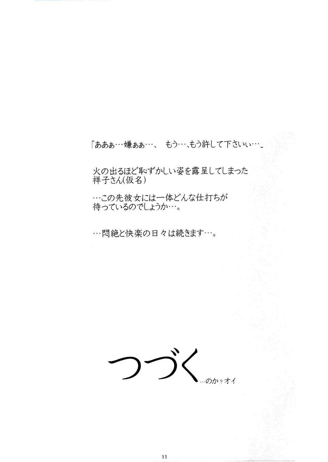 [Bitch Goigostar] kaette kita! oshiri kajiri yarou Fhentai - Page 11