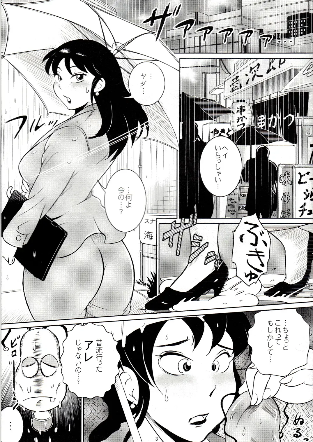 [Bitch Goigostar] kaette kita! oshiri kajiri yarou Fhentai - Page 3