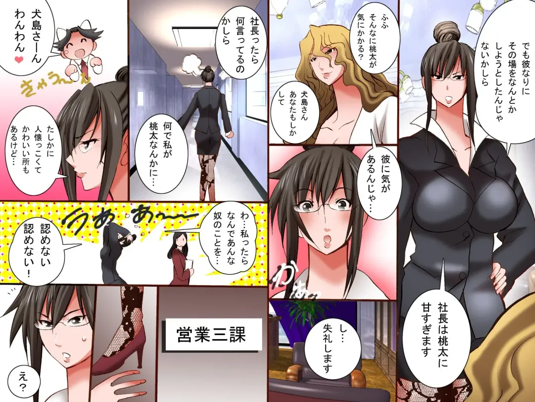 [Tamposa] Kininaru Joshi wo H no Otomo ni Shichau! Kibidango Fhentai - Page 19