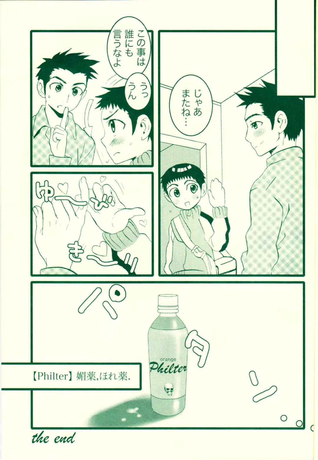 [Faust] Fatal disease Fhentai - Page 16