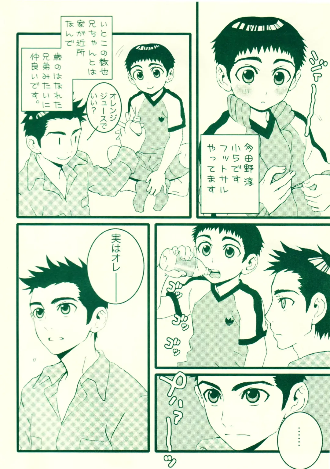 [Faust] Fatal disease Fhentai - Page 3