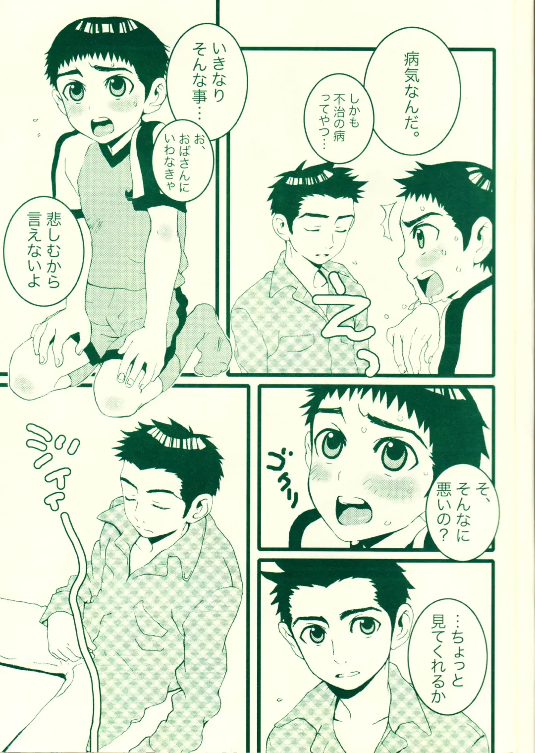 [Faust] Fatal disease Fhentai - Page 4