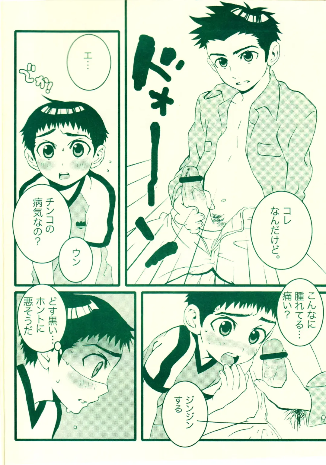 [Faust] Fatal disease Fhentai - Page 5