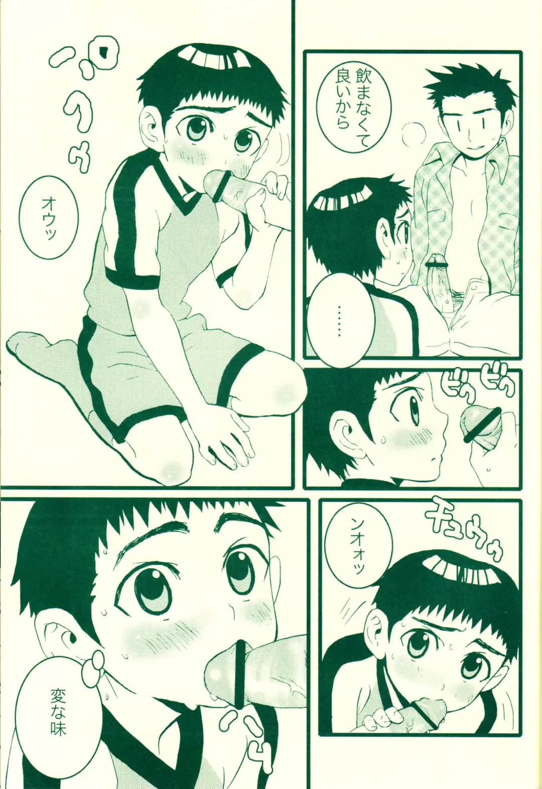 [Faust] Fatal disease Fhentai - Page 8