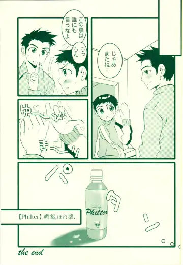 [Faust] Fatal disease Fhentai - Page 16