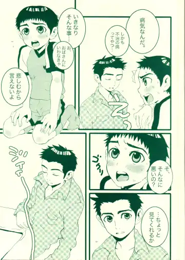 [Faust] Fatal disease Fhentai - Page 4