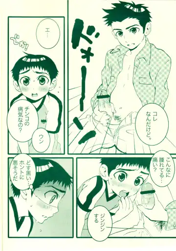 [Faust] Fatal disease Fhentai - Page 5