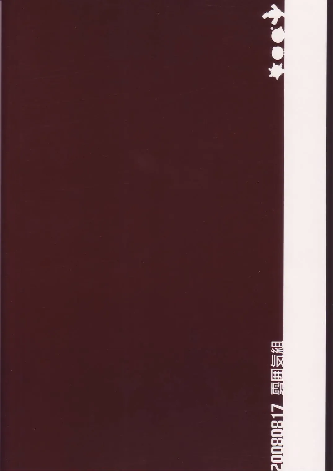 [Yurikawa] Ii Toshi Shita Otona ga Shiro Dano! Kuro Dano! Fhentai - Page 17