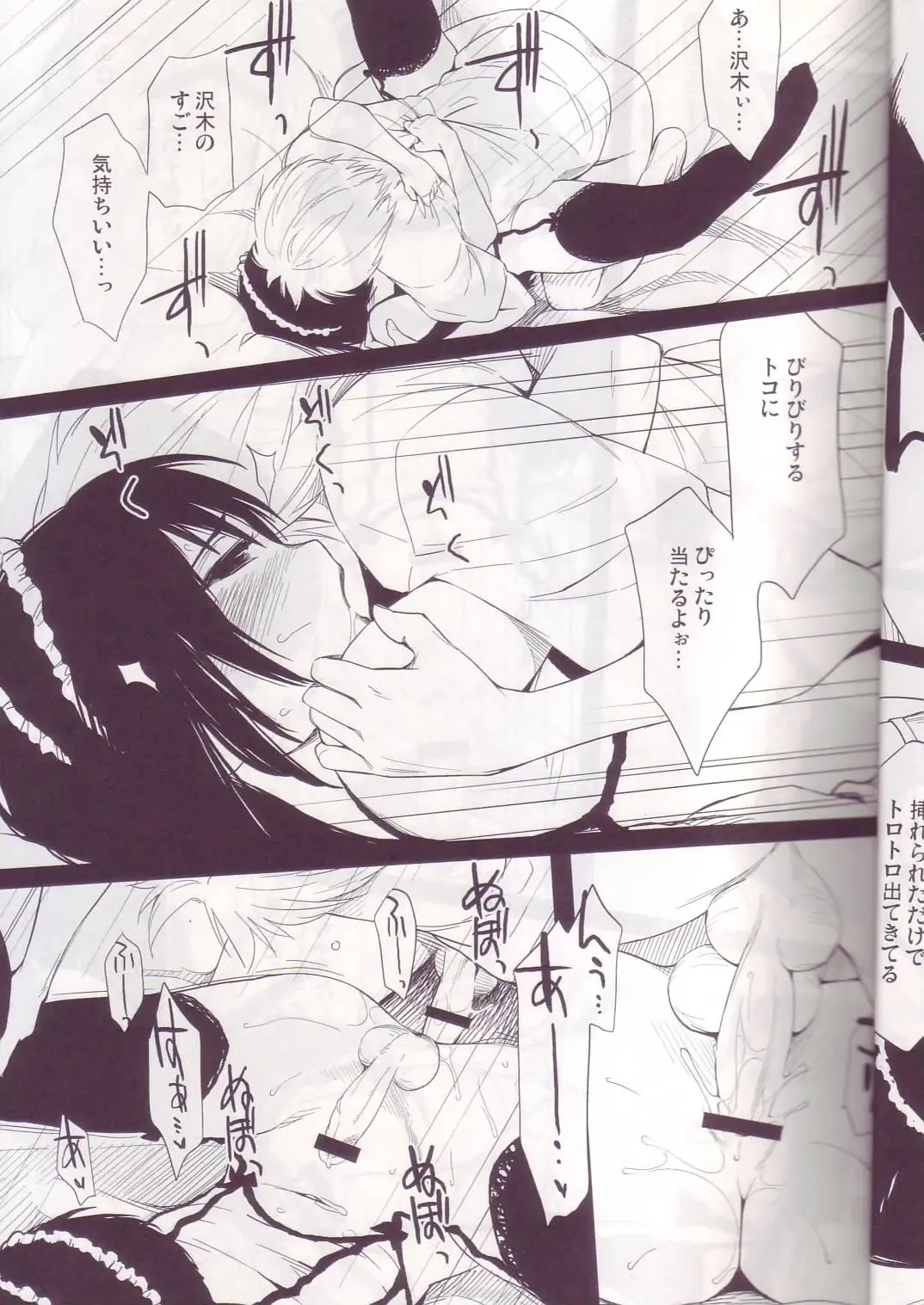 [Yurikawa] Ii Toshi Shita Otona ga Shiro Dano! Kuro Dano! Fhentai - Page 8