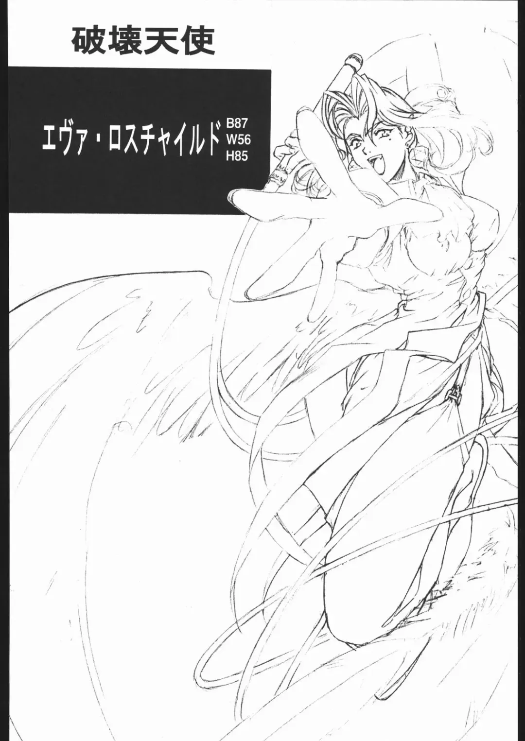 [Horibe Hiderou - Kumosuke - Ozuma Kumosuke] Sadistic Mode Fhentai - Page 61